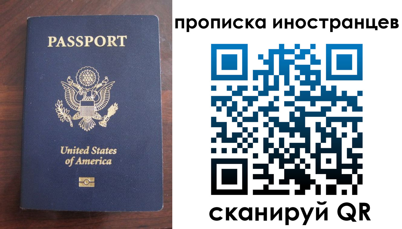 прописка гарантия в Мирном