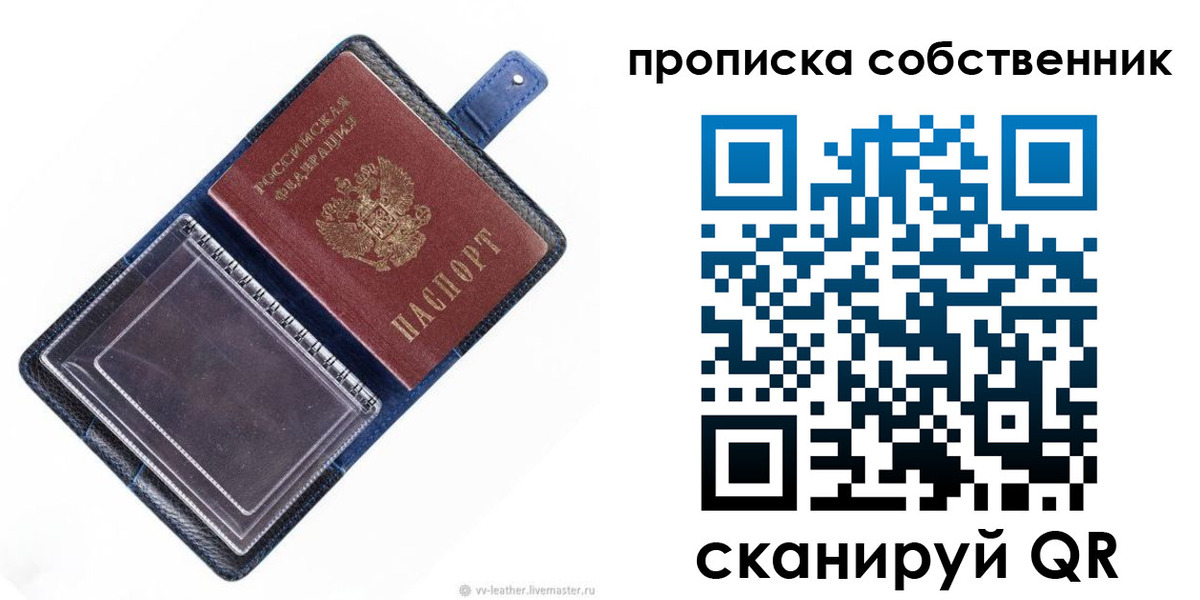 временная регистрация недорого в Мирном